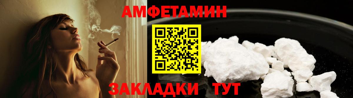 Тавда  АМФЕТАМИН Розовый  Amphetamine  Вход с VPN 