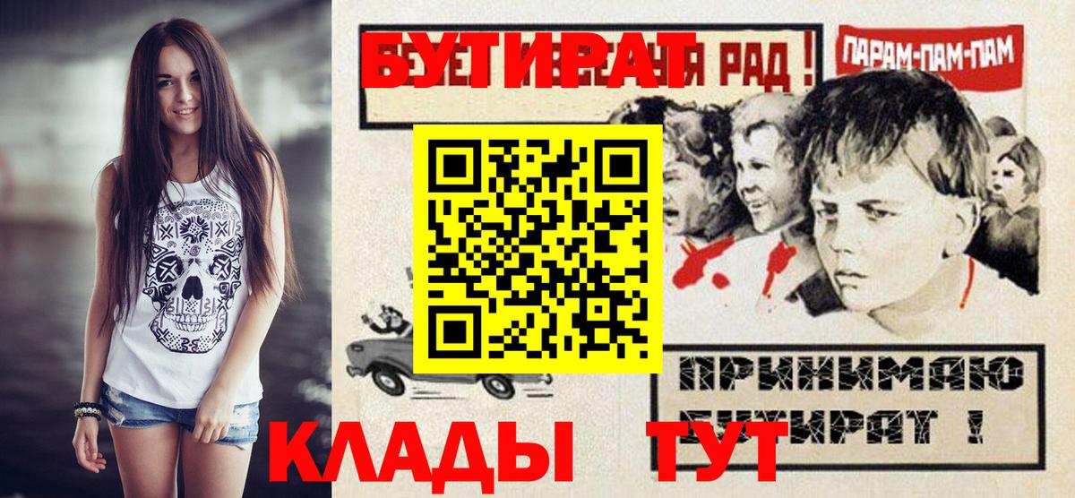 БУТИРАТ бутандиол Тавда
