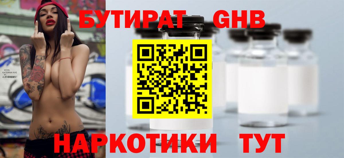 Бутират оксана  Вход с VPN  БУТИРАТ  Тавда 