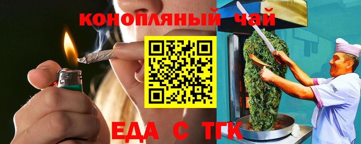 Cannafood марихуана Тавда