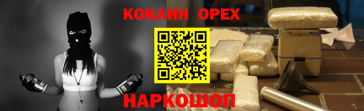 Кокаин Колумбийский  Кокаин FishScale  Тавда  Вход с VPN 