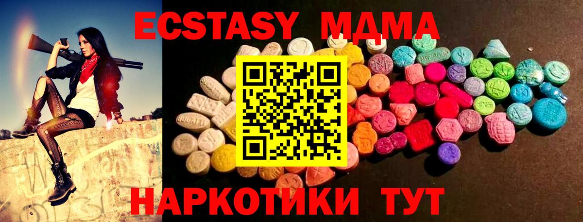   ССЫЛКА  ЭКСТАЗИ mix  Вход с VPN  Тавда  Ecstasy  хочу наркоту 