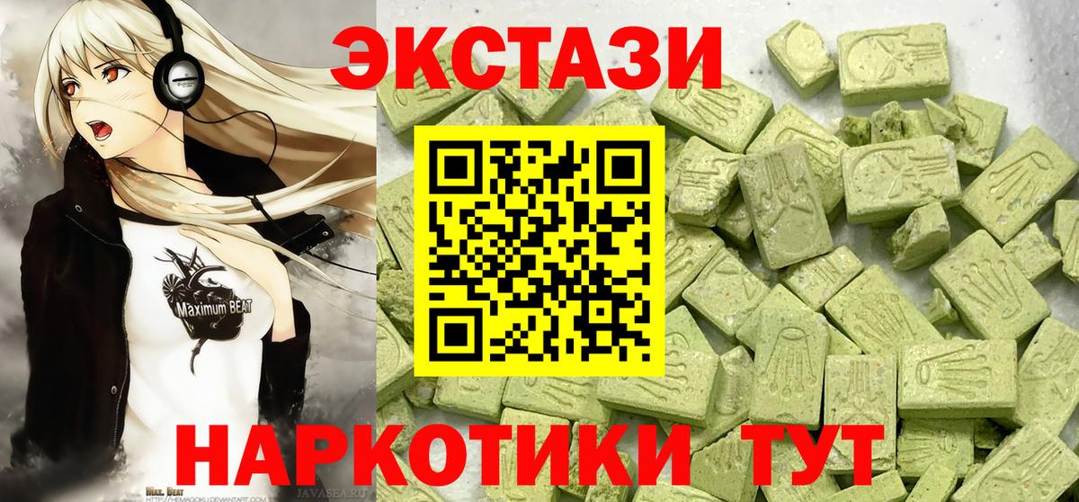 Ecstasy Cube Тавда
