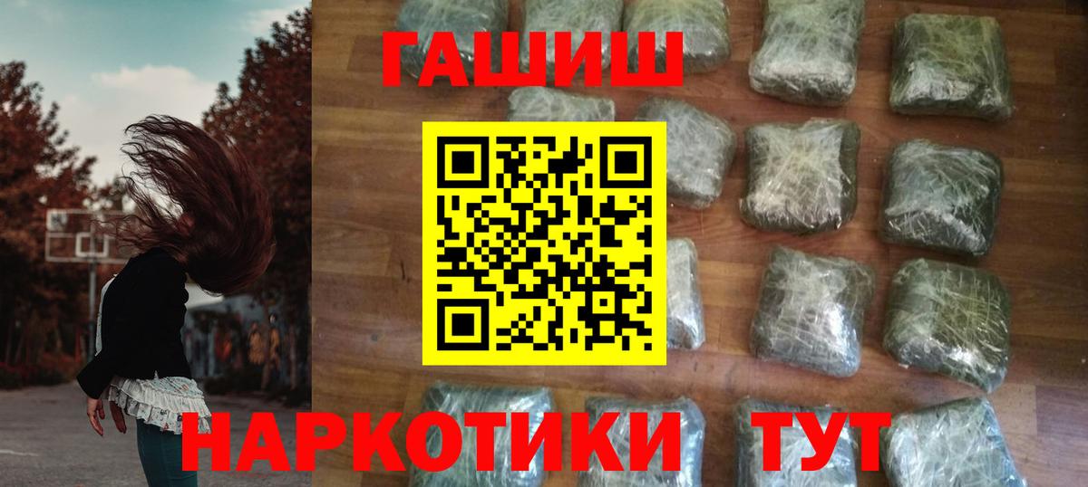 ГАШИШ гашик Тавда