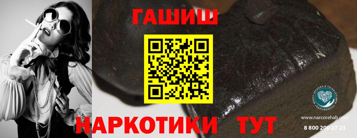 ГАШИШ  ГАШИШ Ice-O-Lator  Вход с VPN  Тавда  ГАШ Premium 