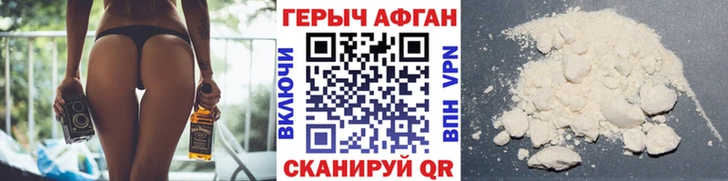 Героин афганец  купить наркотики цена  Тавда 