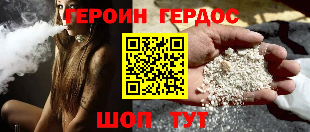 Героин гречка  Героин  Тавда  Вход с VPN 
