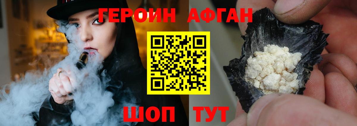 Героин гречка Тавда