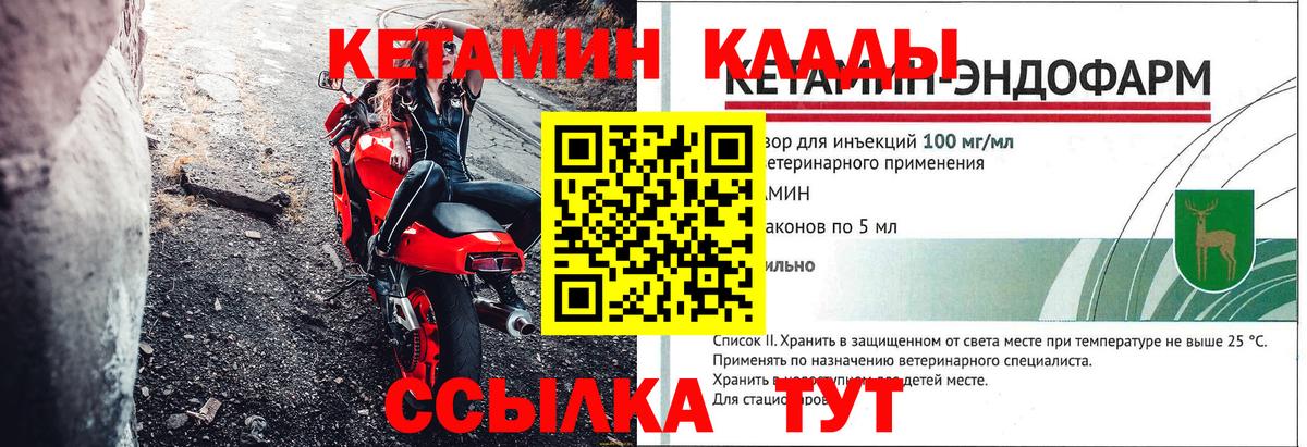 Кетамин VHQ  Кетамин VHQ  Тавда  Вход с VPN 