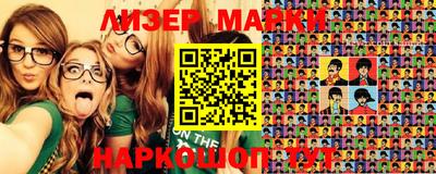 марки nbome Ставрополь