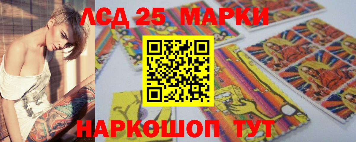 LSD-25 экстази кислота  ЛСД экстази  ЛСД экстази ecstasy  Тавда  Вход с VPN 
