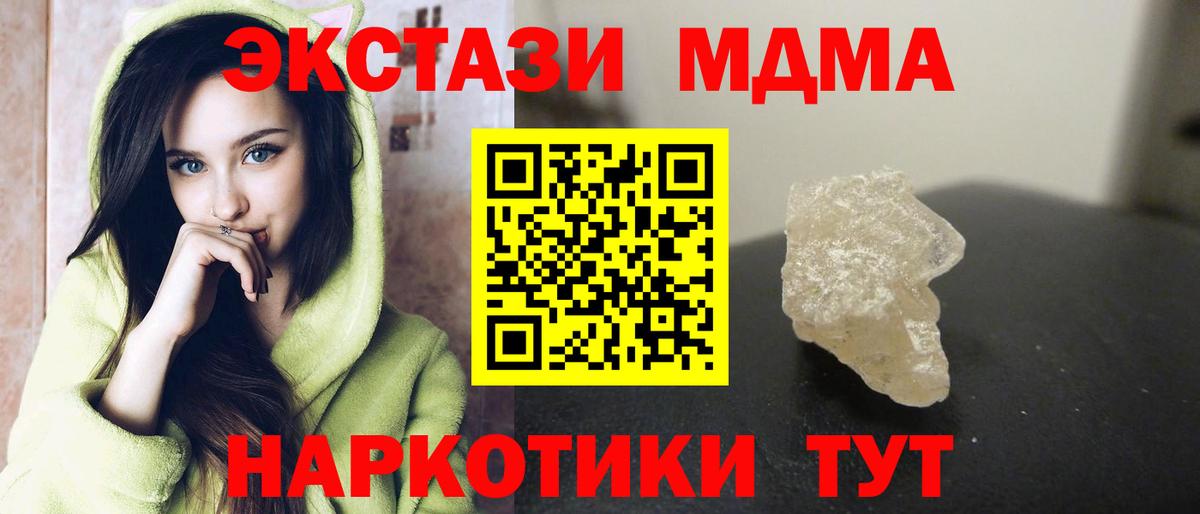 MDMA Molly Тавда