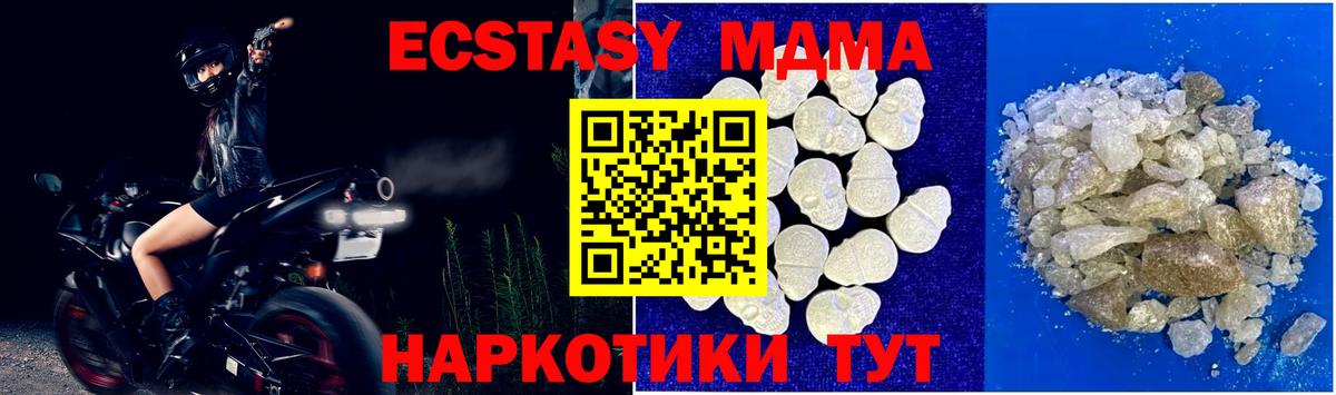 МДМА Molly  MDMA молли  MDMA  Вход с VPN  Тавда 