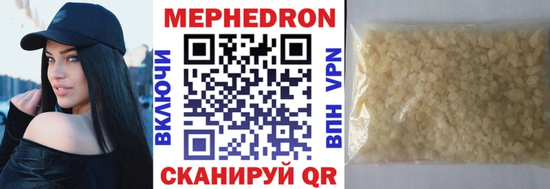 это клад  Тавда  МЕФ mephedrone 