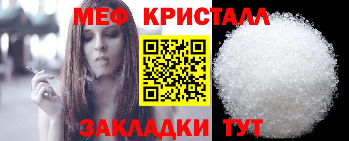 Меф мяу мяу  Тавда