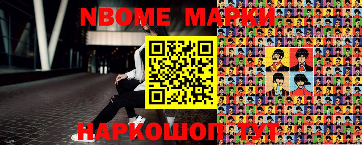 Тавда  Марки NBOMe 1500мкг  даркнет сайт  Вход с VPN 