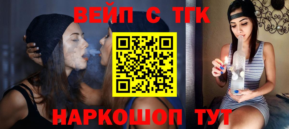 Тавда  Дистиллят ТГК вейп с тгк  Дистиллят ТГК вейп с тгк  Вход с VPN 